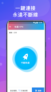 快连pro官网android下载效果预览图